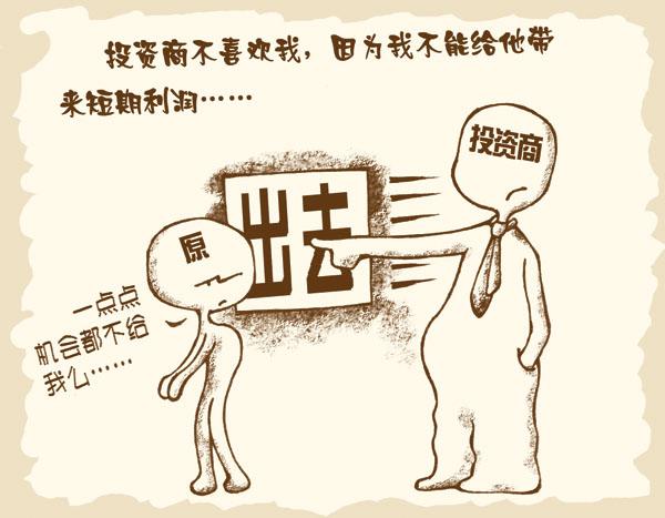 光速蒙面侠21 228话 第46页