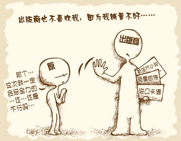 光速蒙面侠21 228话 第47页