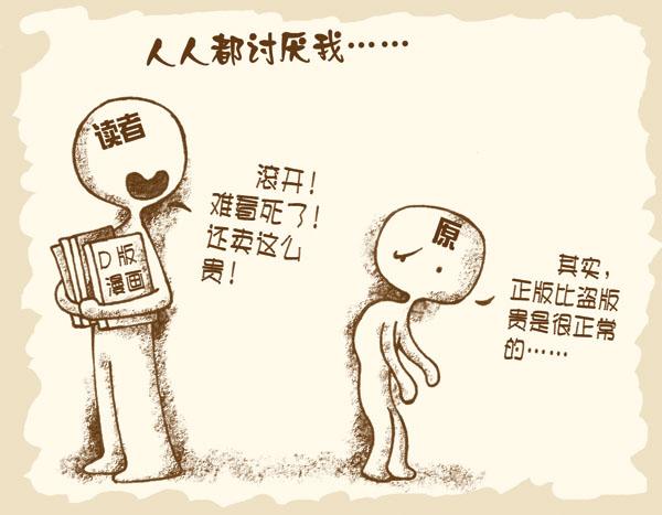 光速蒙面侠21 228话 第48页