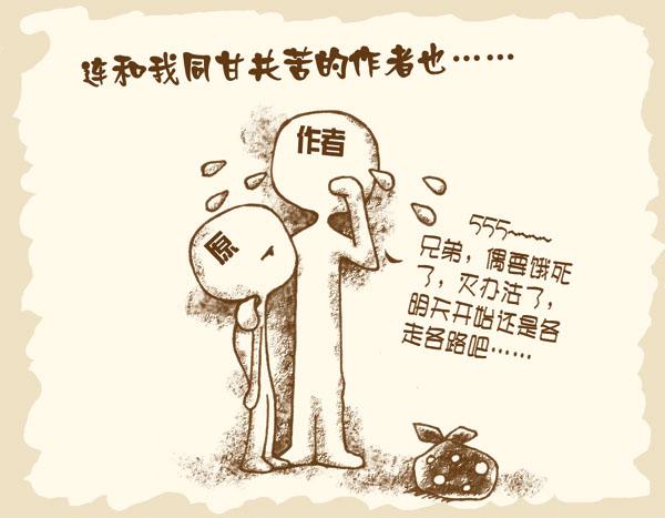 光速蒙面侠21 228话 第49页