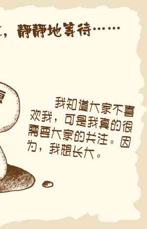 光速蒙面侠21 228话 第50页