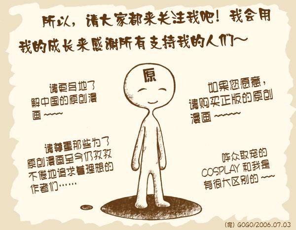 光速蒙面侠21 228话 第53页