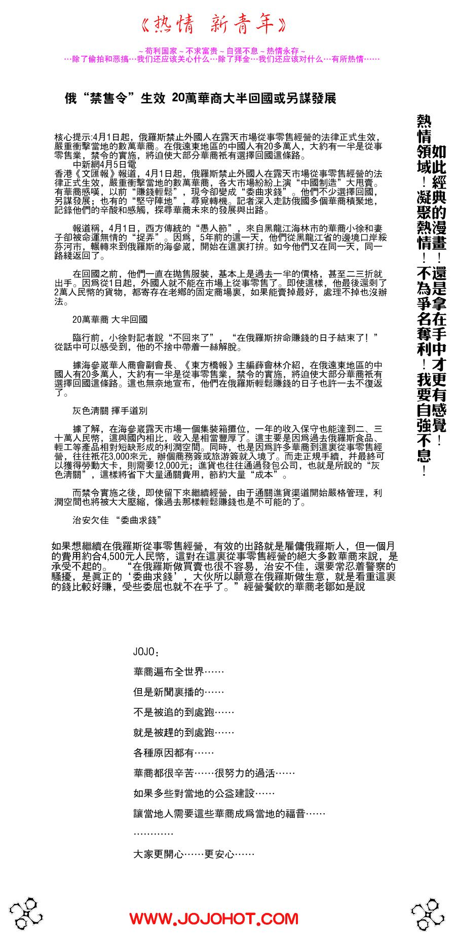 光速蒙面侠21 228话 第54页