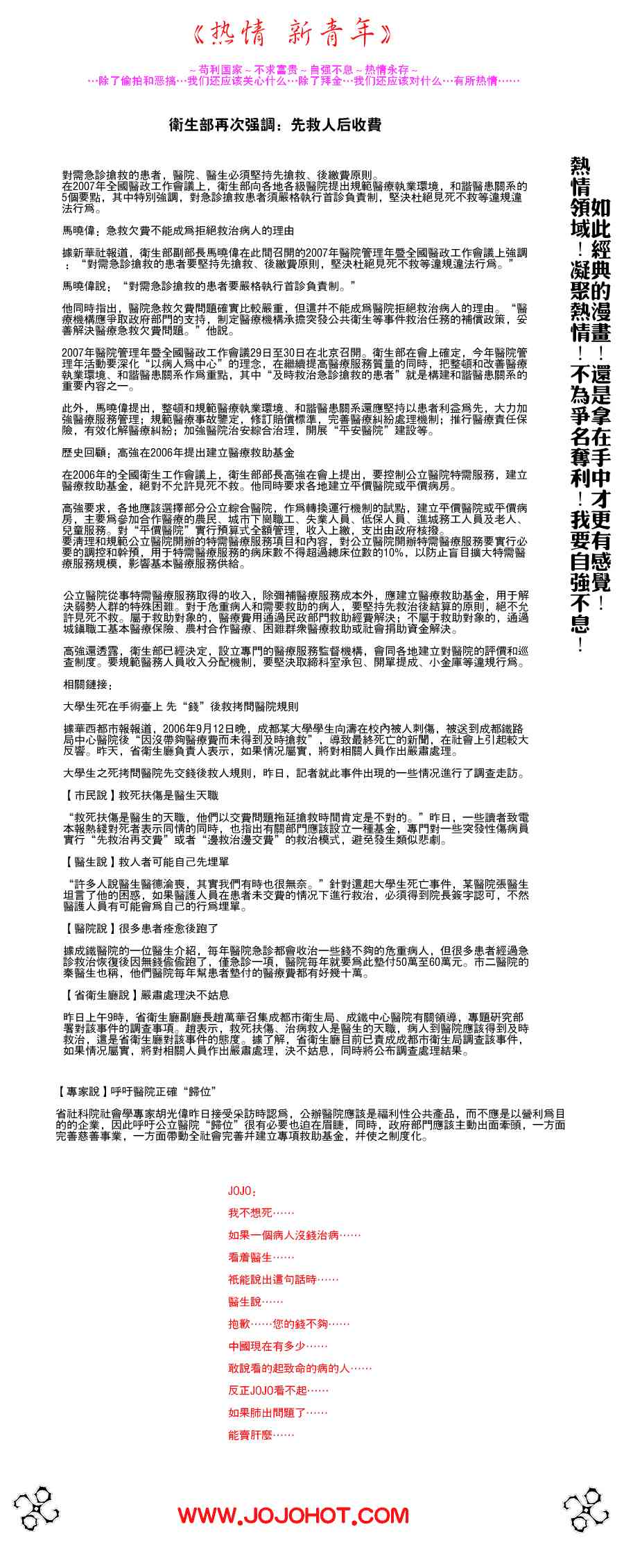 光速蒙面侠21 228话 第55页