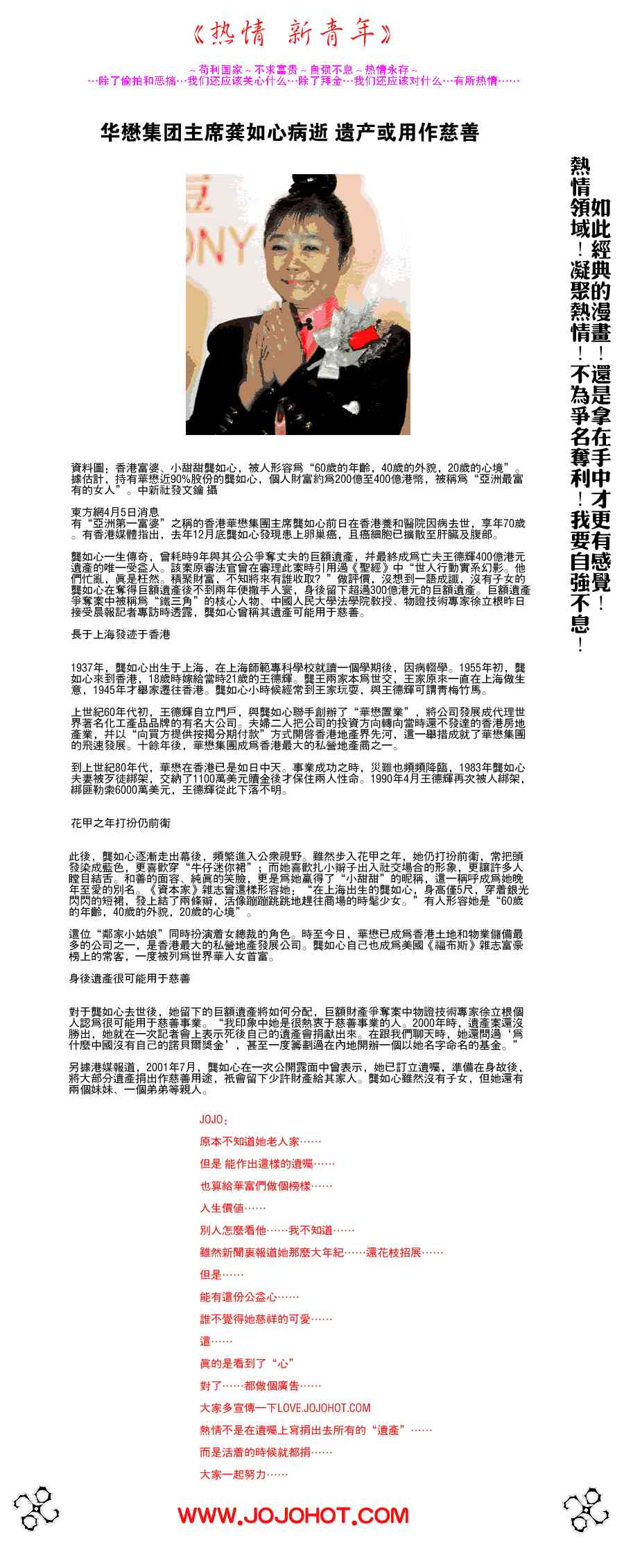 光速蒙面侠21 228话 第56页