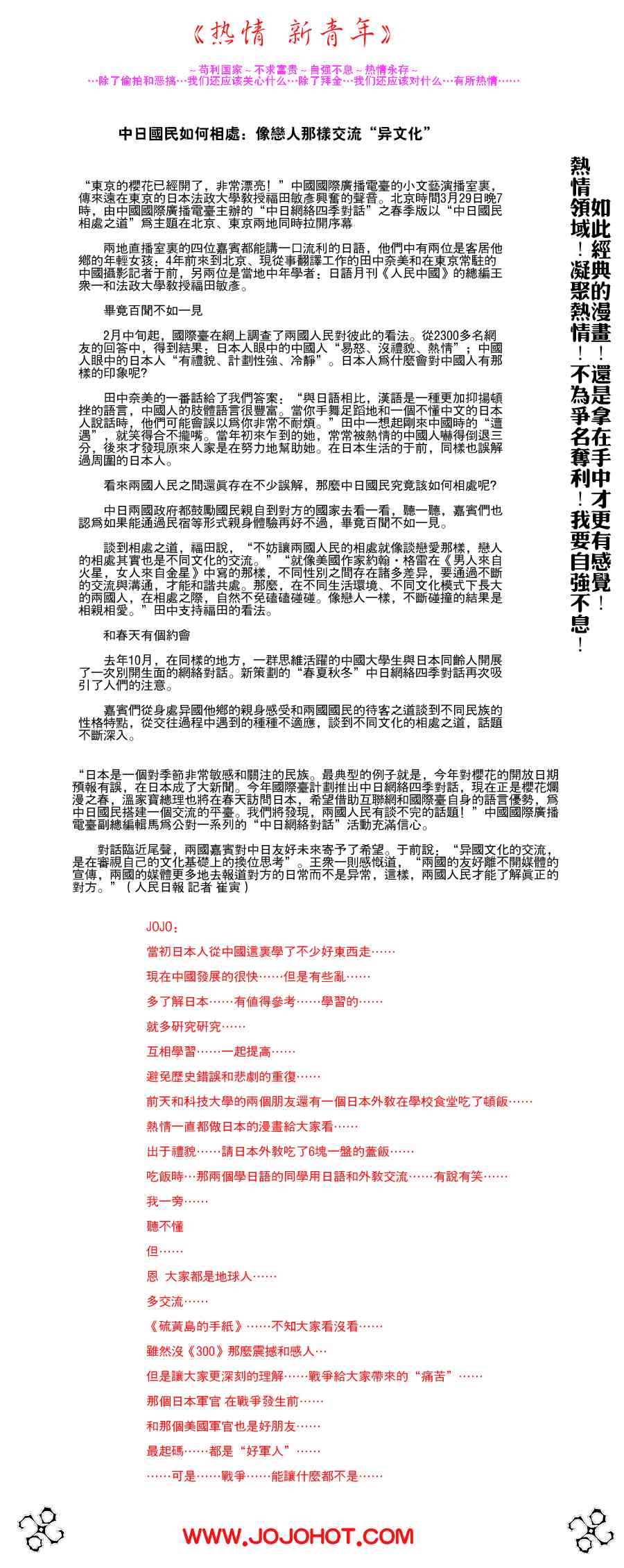 光速蒙面侠21 228话 第57页