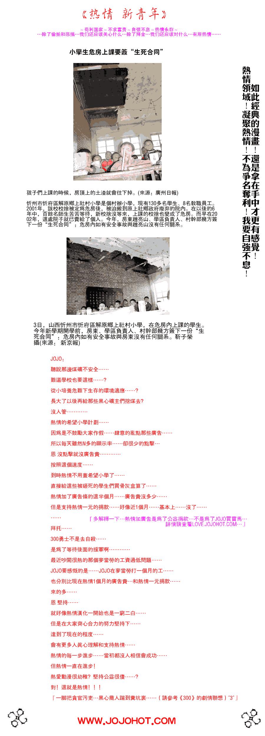 光速蒙面侠21 228话 第58页