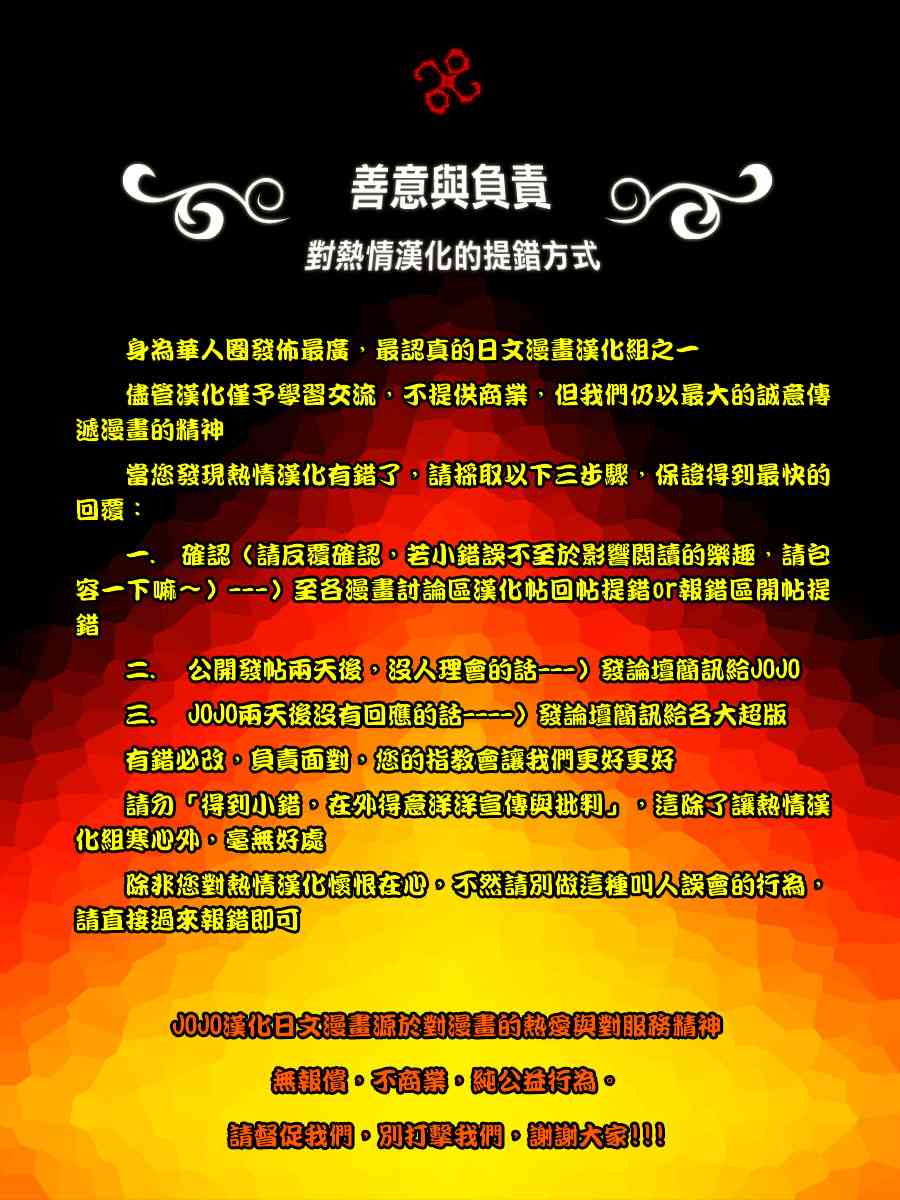 光速蒙面侠21 228话 第60页