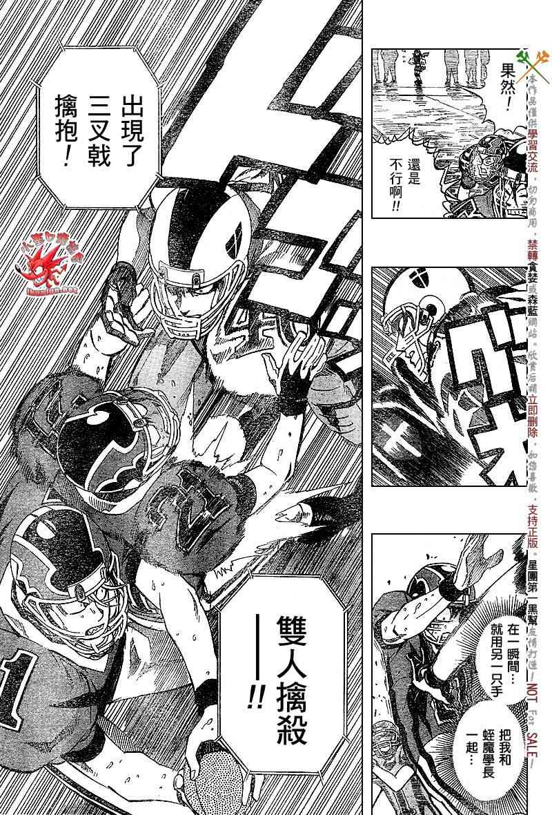 光速蒙面侠21 229话 第2页