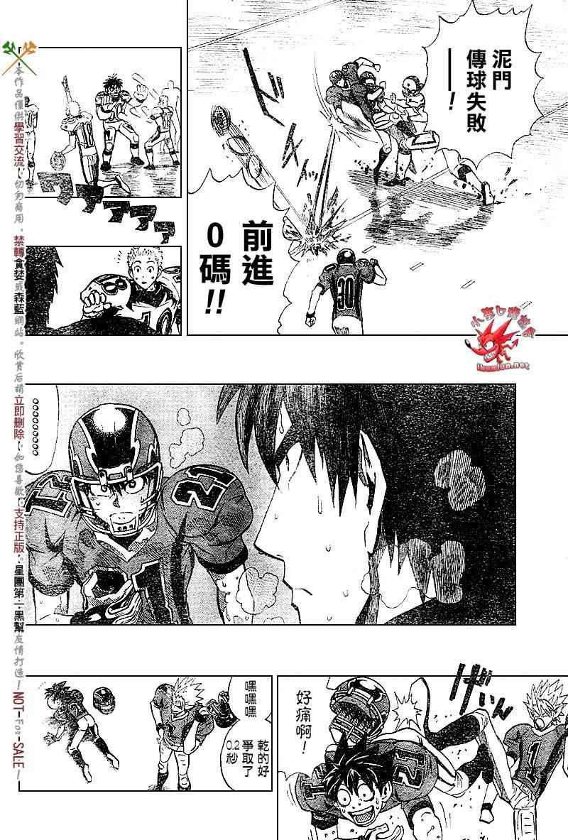 光速蒙面侠21 229话 第3页