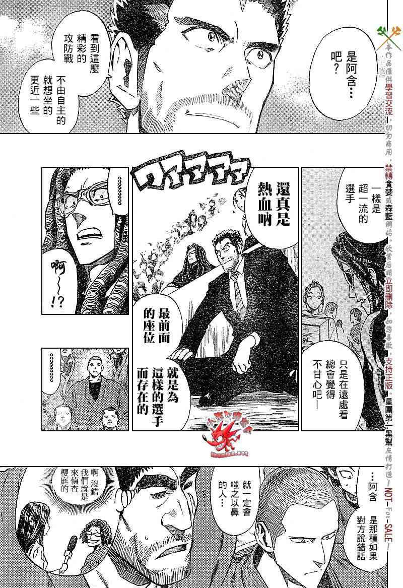 光速蒙面侠21 229话 第6页