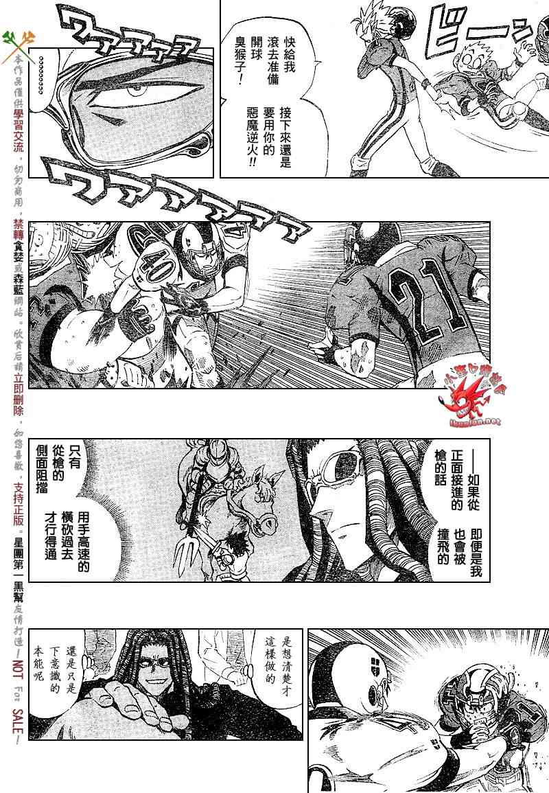 光速蒙面侠21229话图