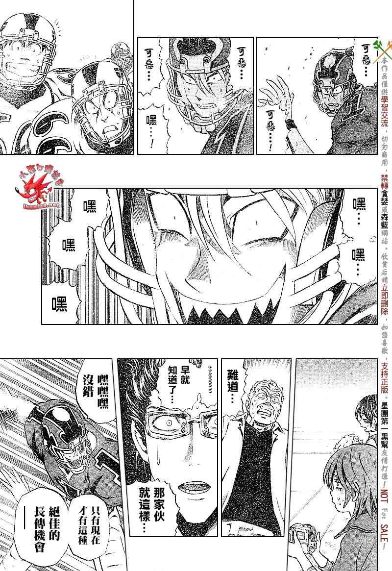 光速蒙面侠21 229话 第14页