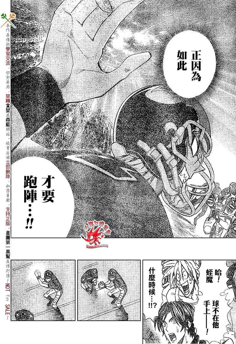 光速蒙面侠21 229话 第15页