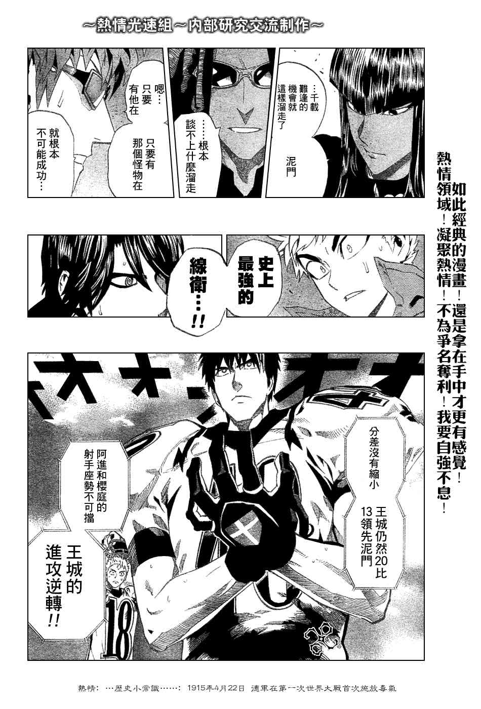 光速蒙面侠21230话图