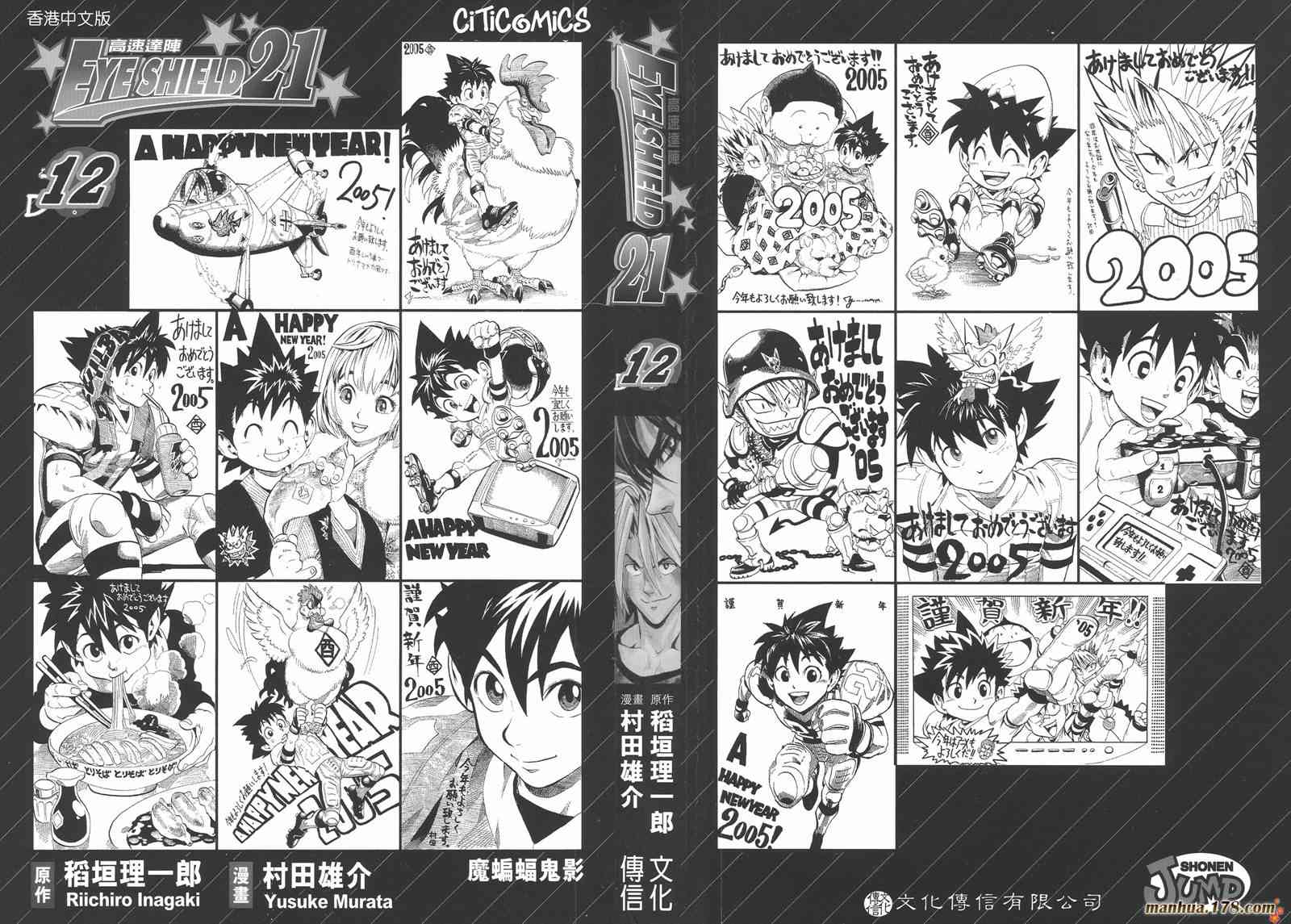 光速蒙面侠21 12卷 第1页