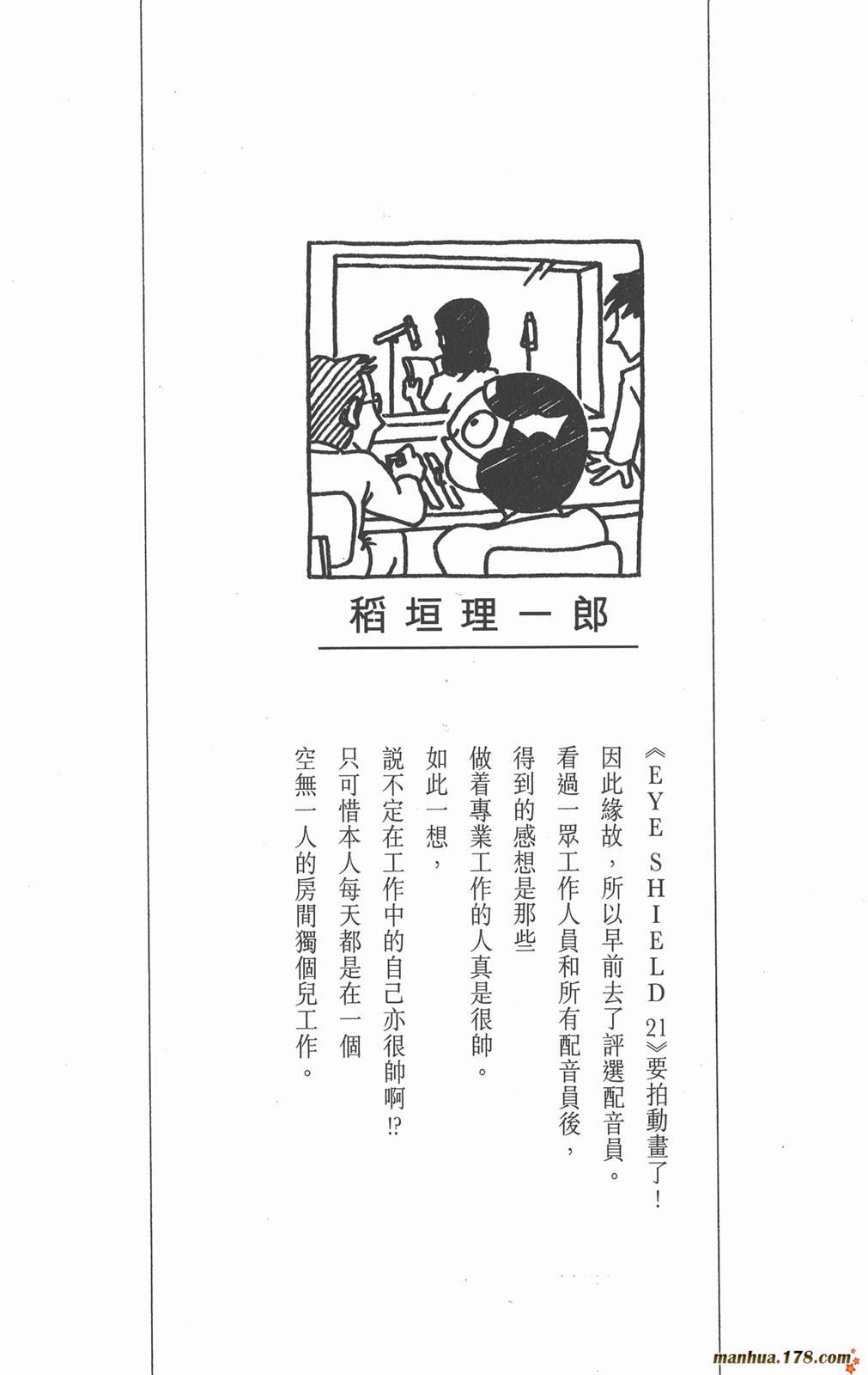 光速蒙面侠21 12卷 第2页