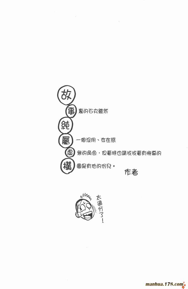 光速蒙面侠21 12卷 第3页