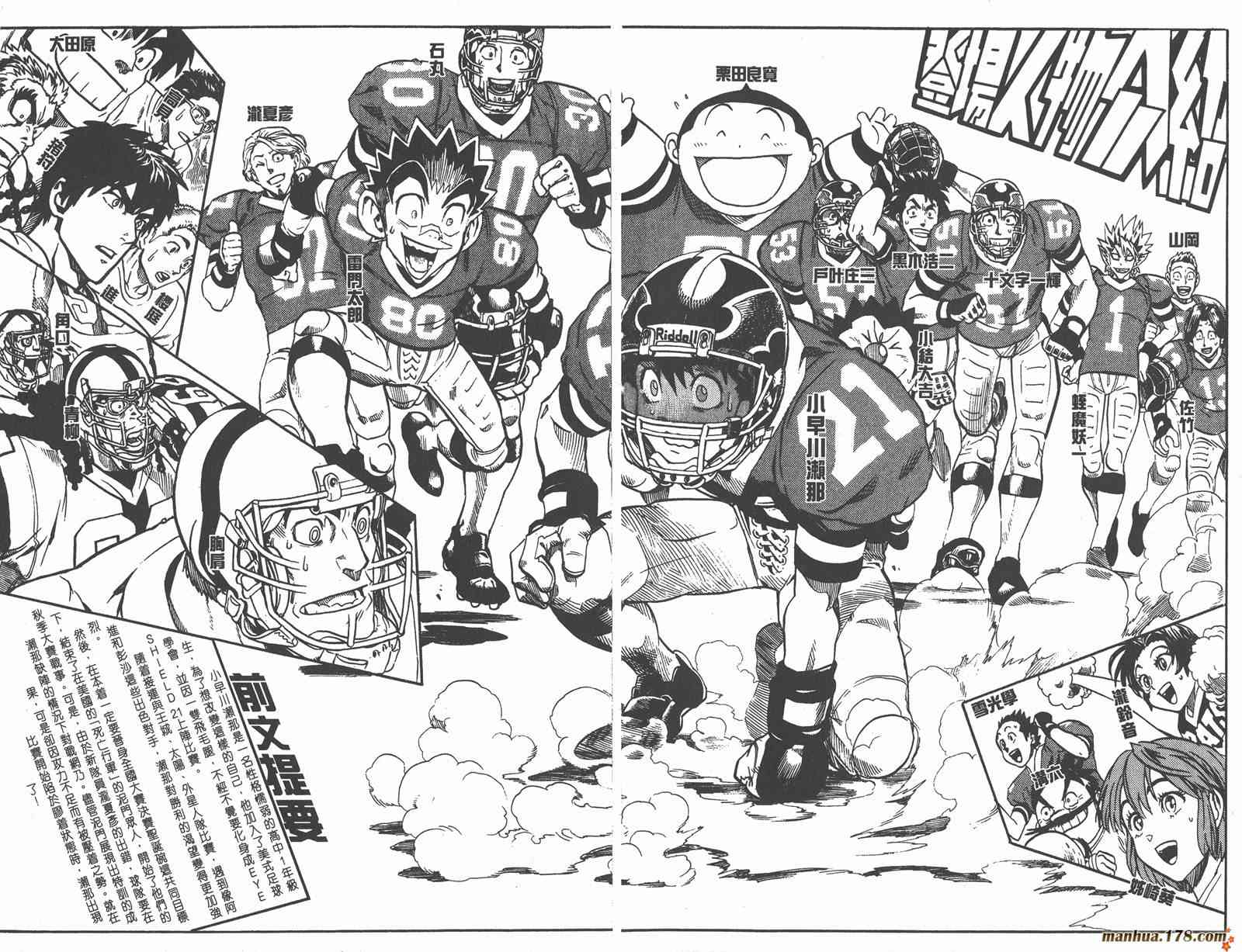 光速蒙面侠21 12卷 第5页