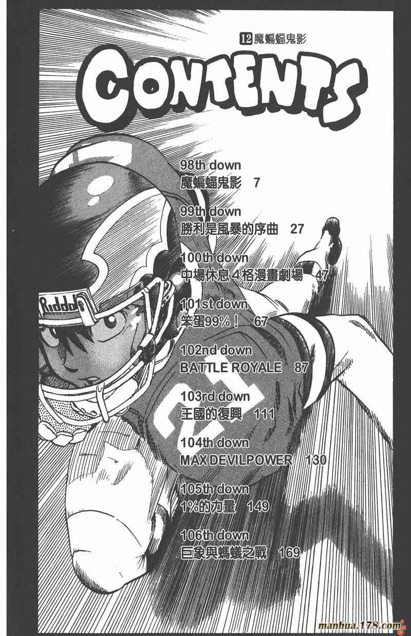 光速蒙面侠21 12卷 第6页