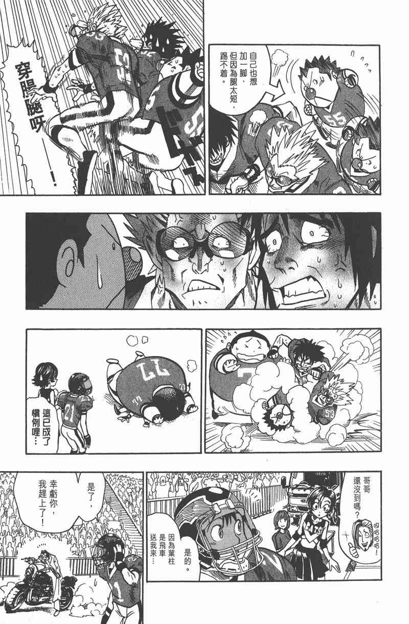 光速蒙面侠21 12卷 第9页