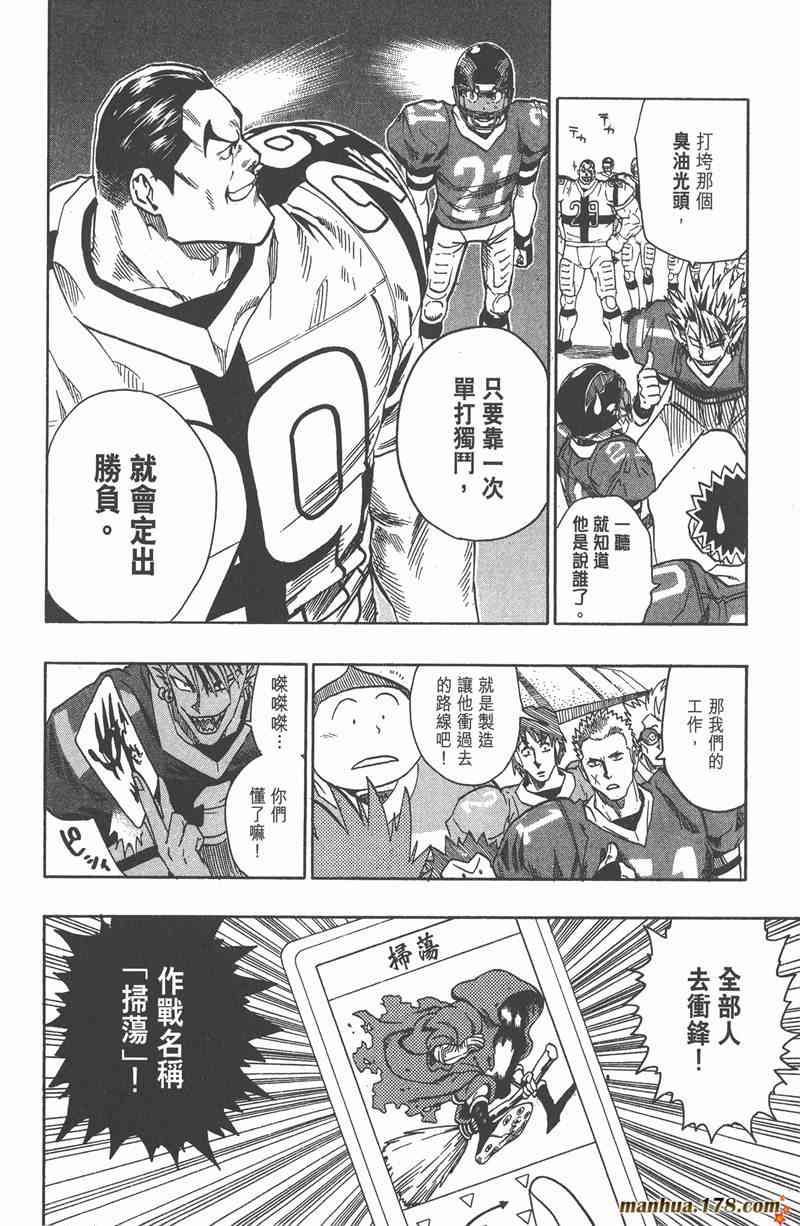 光速蒙面侠21 12卷 第12页