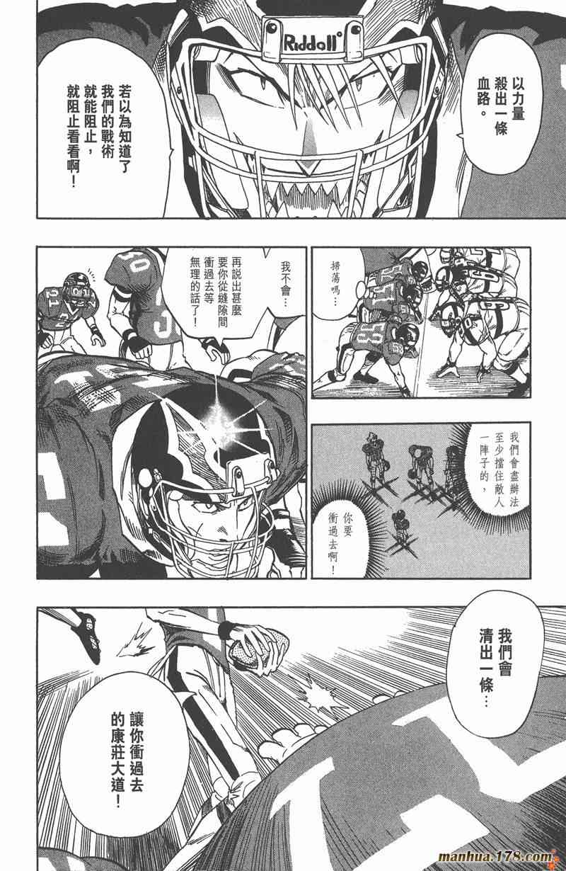 光速蒙面侠21 12卷 第14页