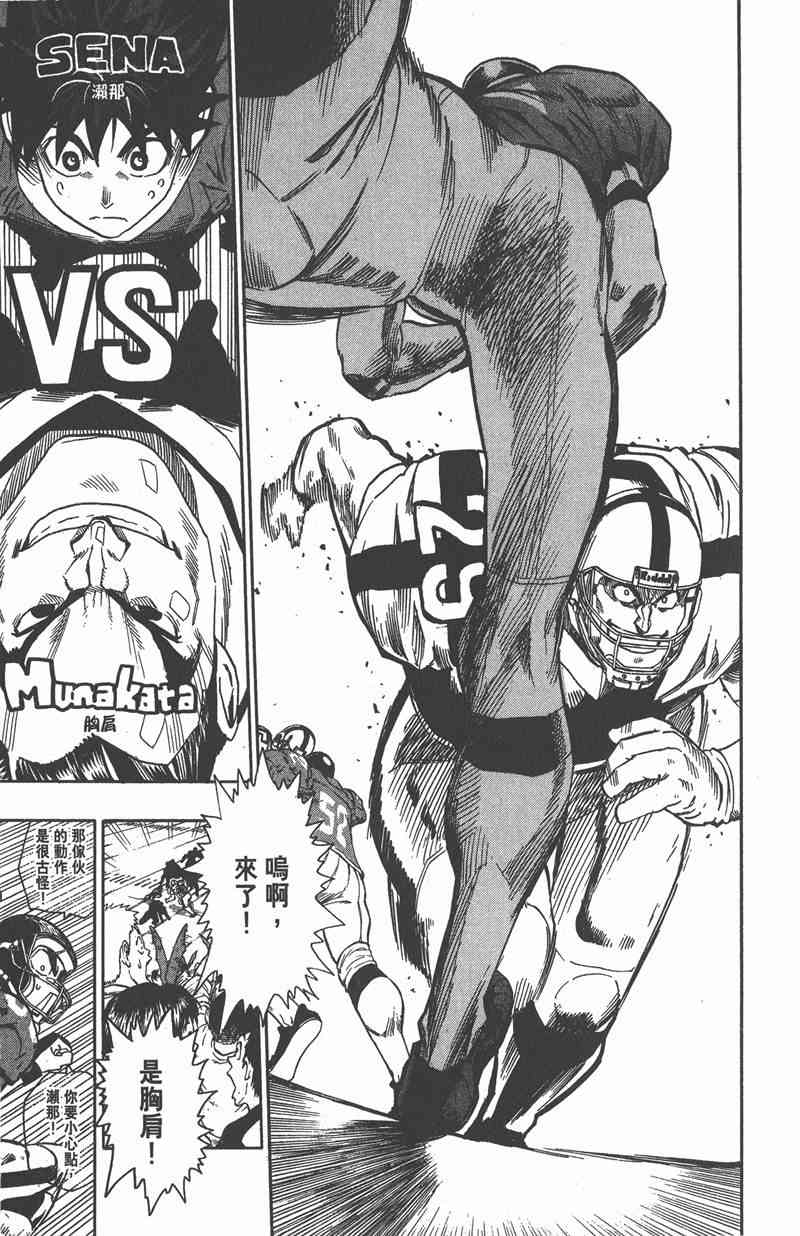 光速蒙面侠21 12卷 第17页