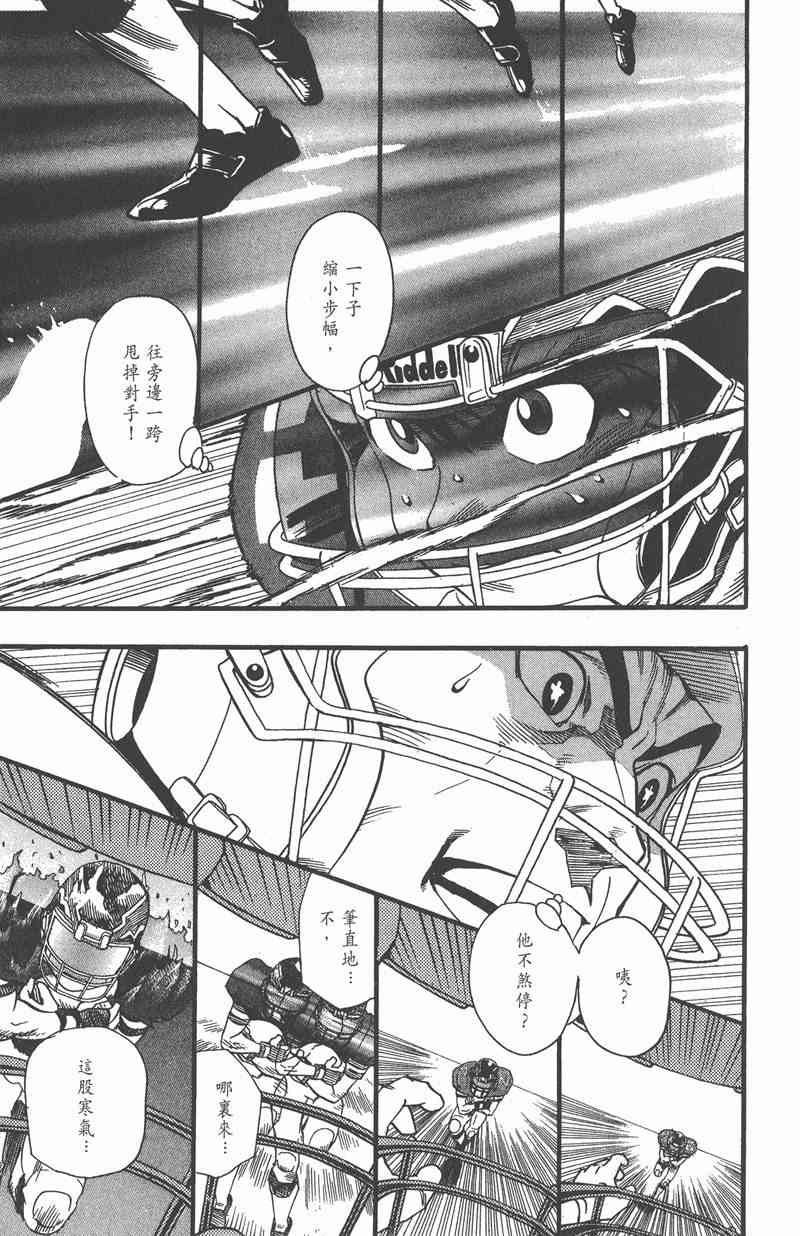 光速蒙面侠21 12卷 第19页