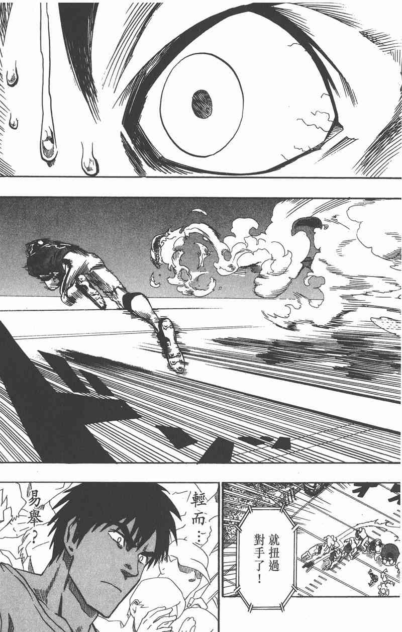 光速蒙面侠21 12卷 第23页