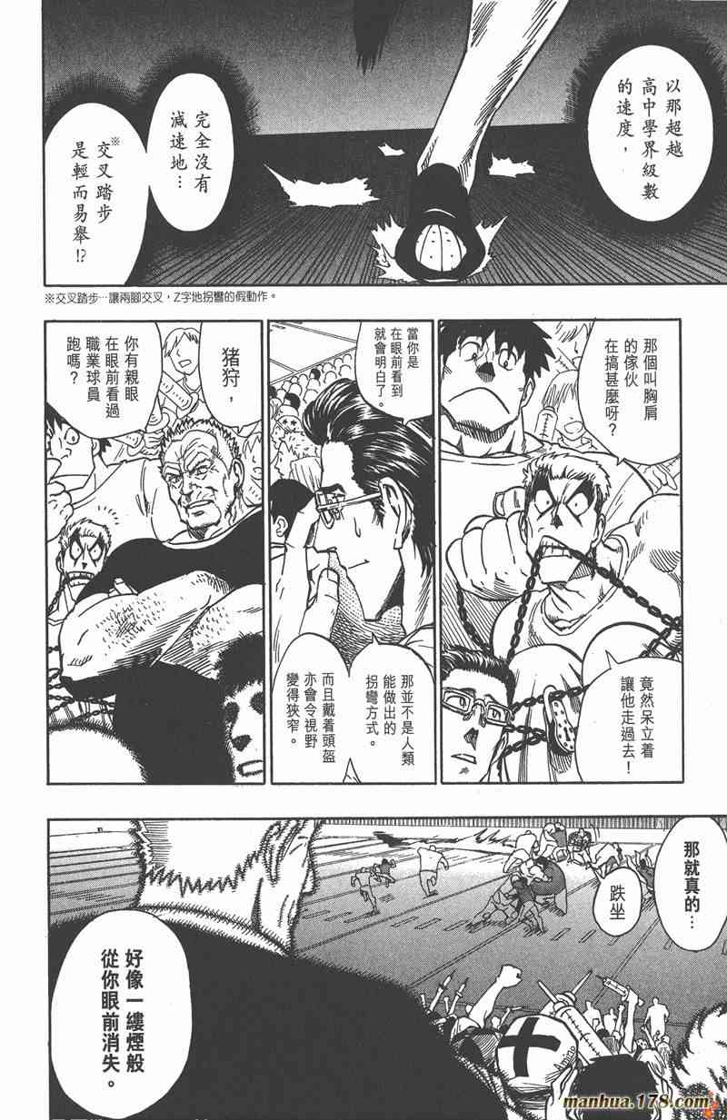 光速蒙面侠21 12卷 第24页