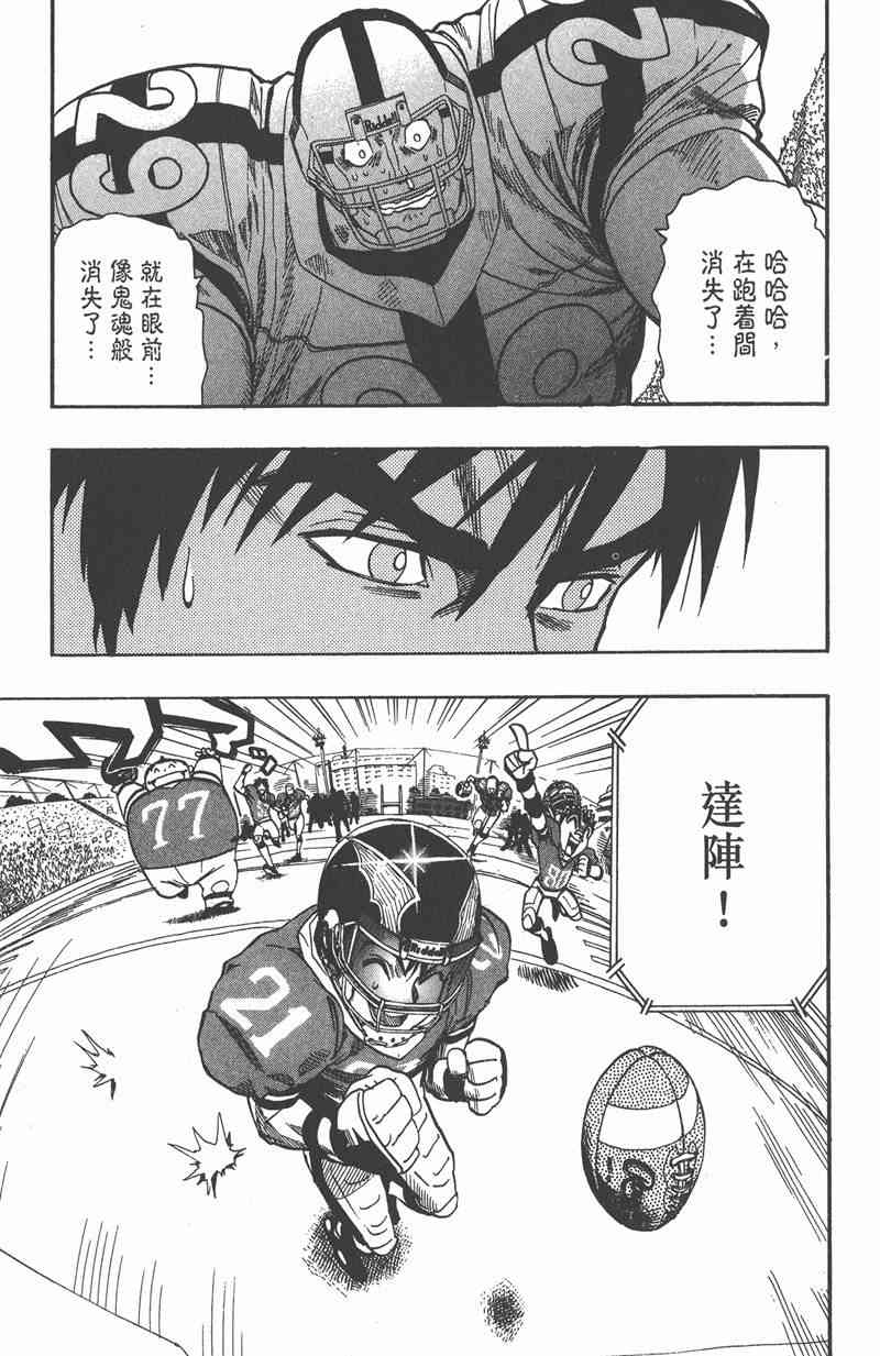 光速蒙面侠21 12卷 第25页