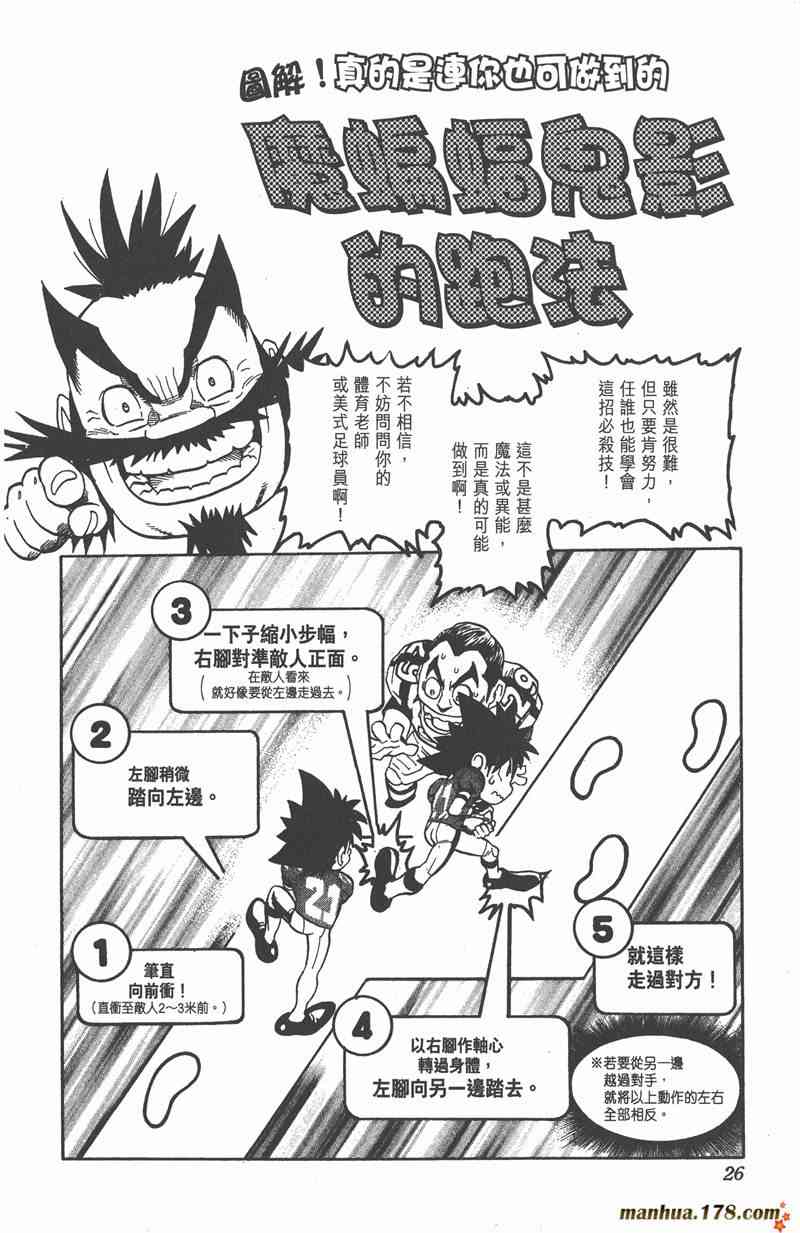 光速蒙面侠21 12卷 第26页