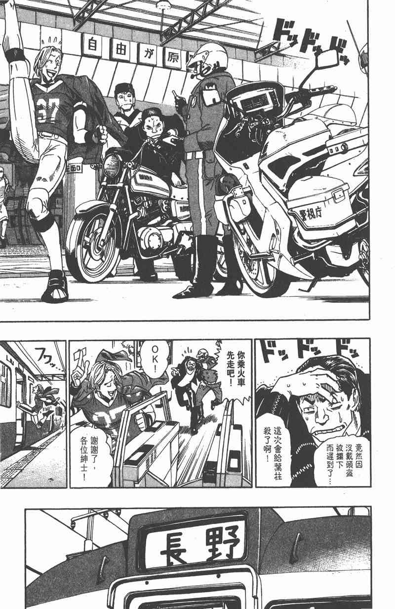 光速蒙面侠21 12卷 第27页