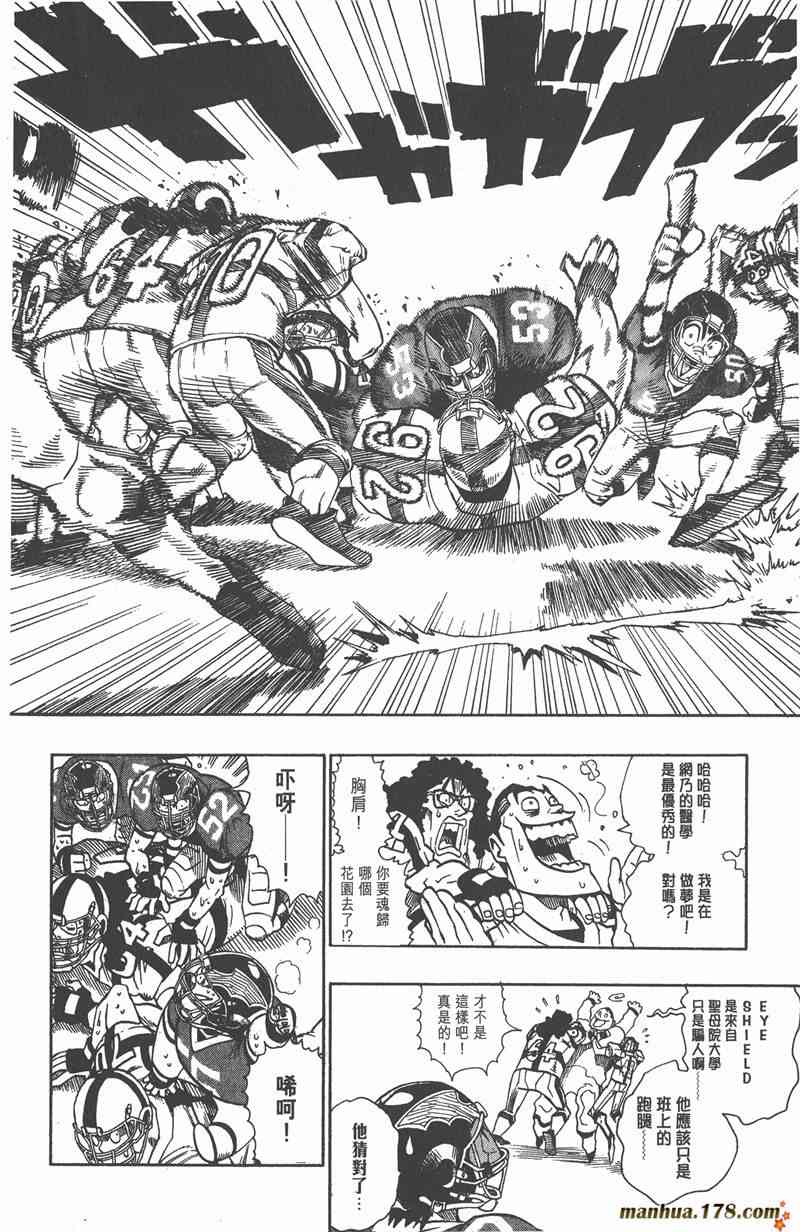 光速蒙面侠21 12卷 第28页