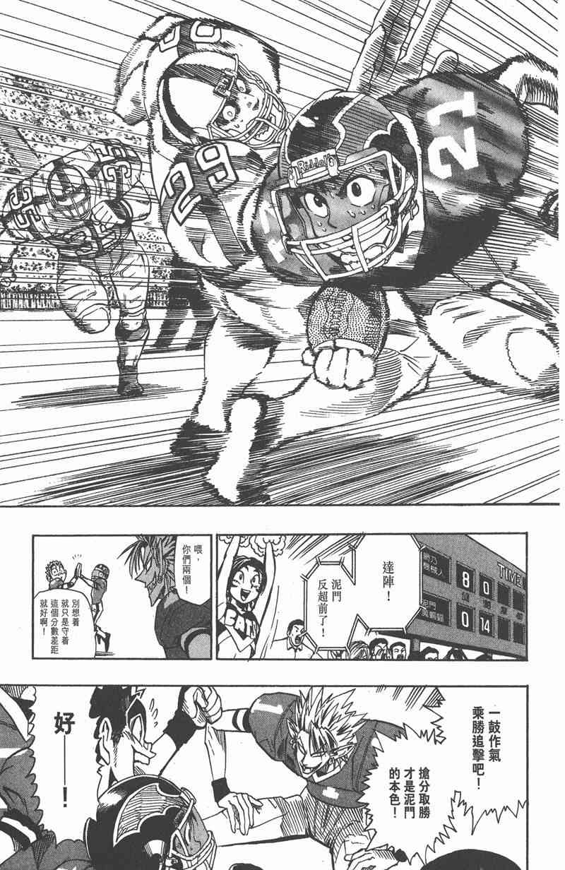 光速蒙面侠21 12卷 第29页