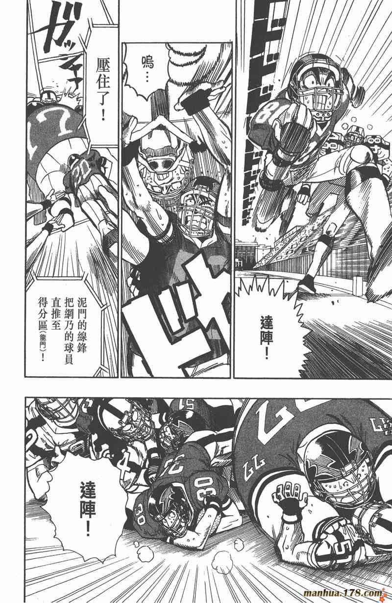 光速蒙面侠21 12卷 第30页