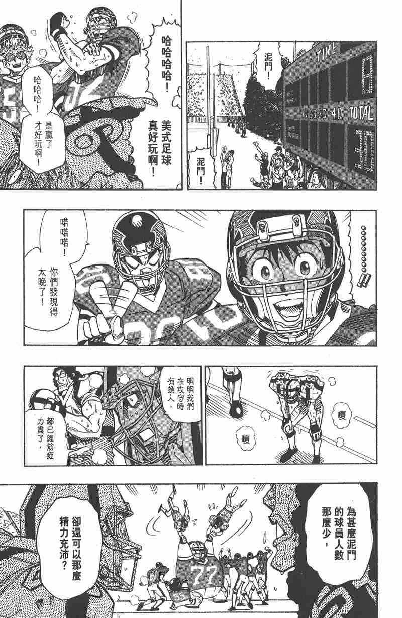 光速蒙面侠21 12卷 第31页