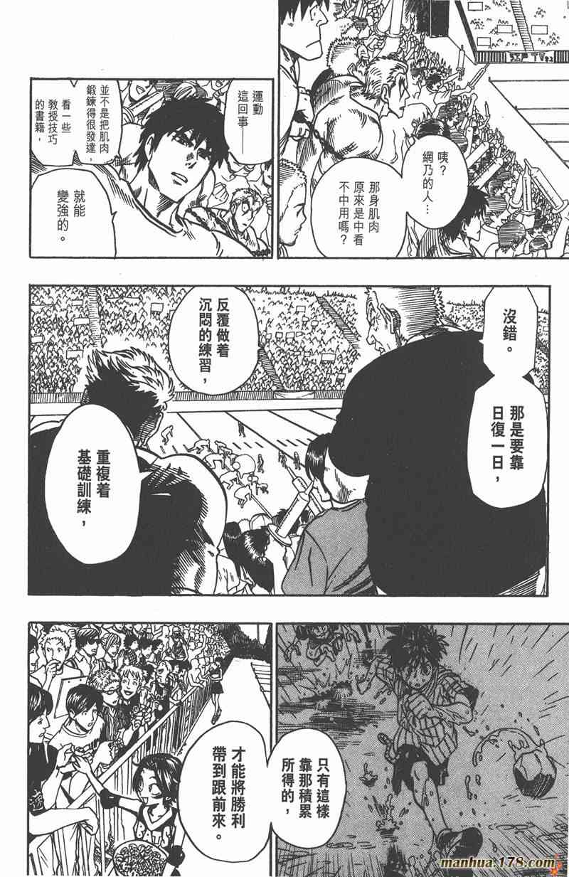 光速蒙面侠21 12卷 第32页