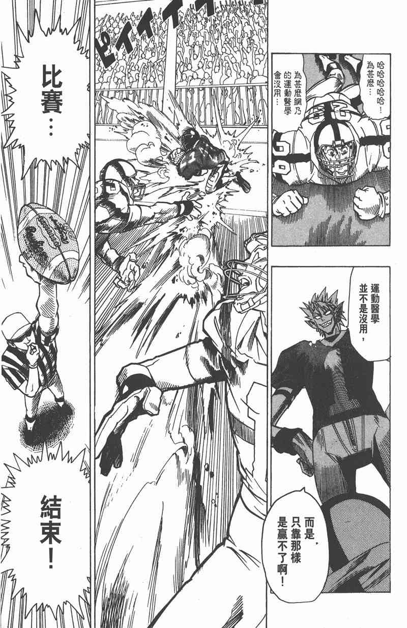 光速蒙面侠21 12卷 第33页