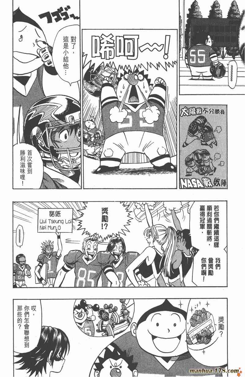 光速蒙面侠21 12卷 第35页