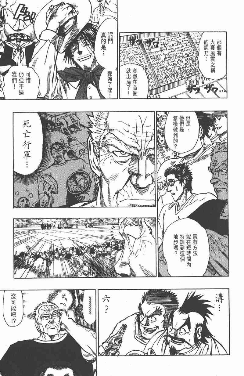 光速蒙面侠21 12卷 第36页