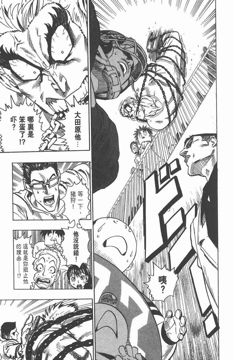 光速蒙面侠21 12卷 第38页