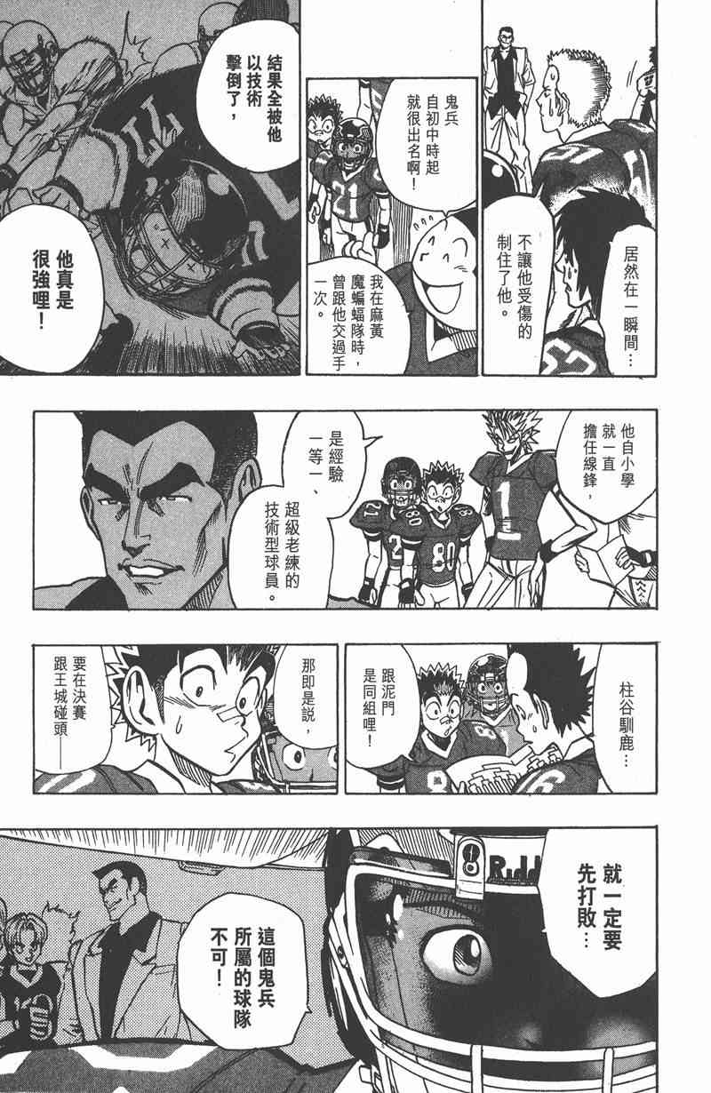 光速蒙面侠21 12卷 第40页