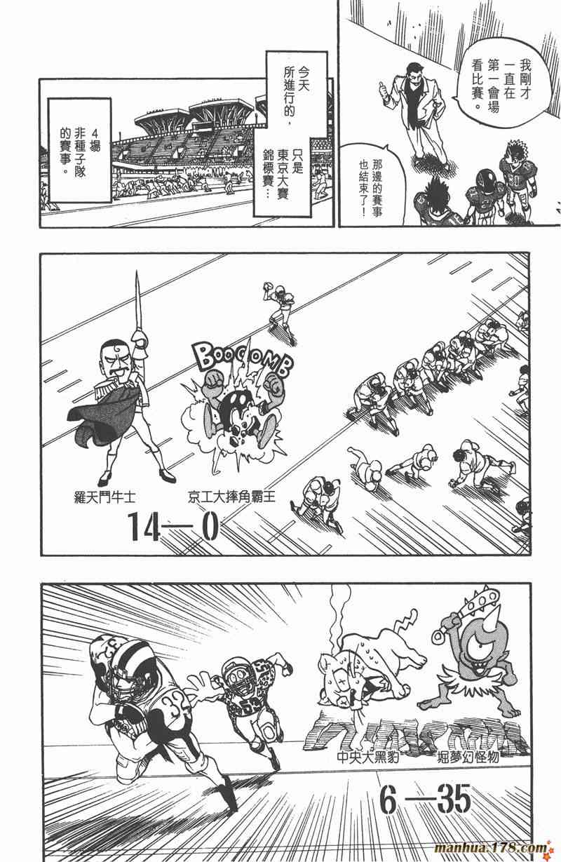 光速蒙面侠21 12卷 第41页