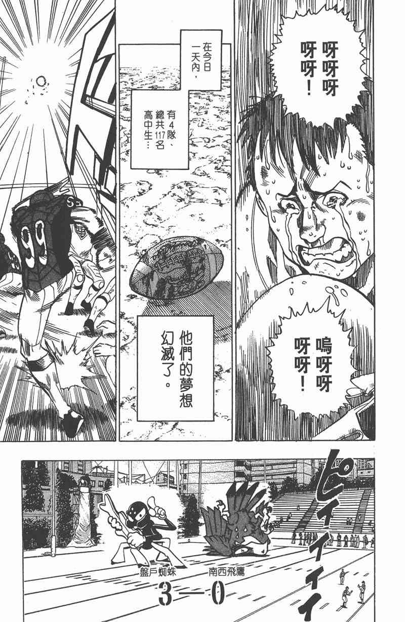 光速蒙面侠21 12卷 第42页