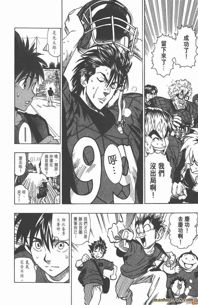 光速蒙面侠21 12卷 第43页