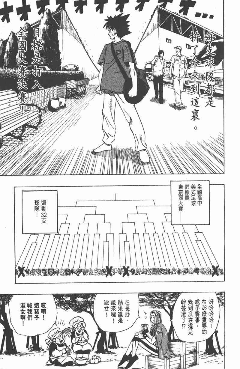 光速蒙面侠21 12卷 第44页