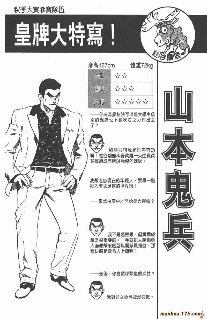 光速蒙面侠21 12卷 第45页