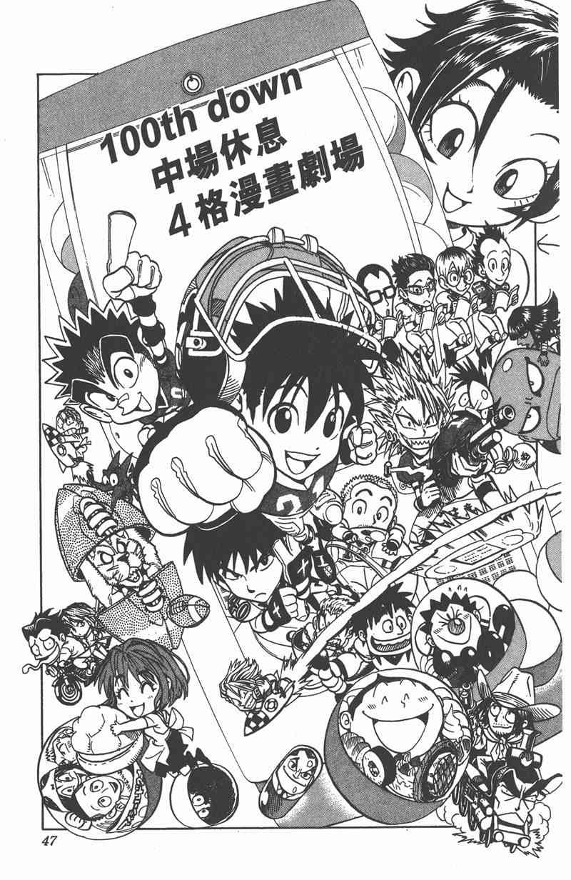 光速蒙面侠21 12卷 第46页